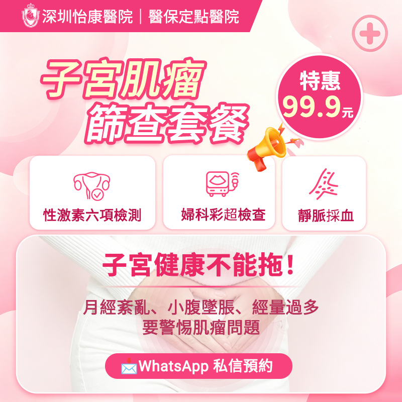 1793260785864026.jpg 子宫肌瘤1.jpg